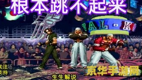 拳皇97特瑞 拳皇97特瑞：格斗之王的传奇之路