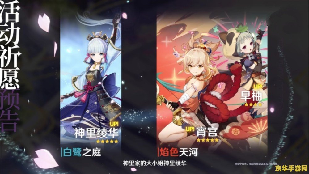 原神神里绫华武器排行 原神神里绫华武器排行：精选利器助你驰骋提瓦特