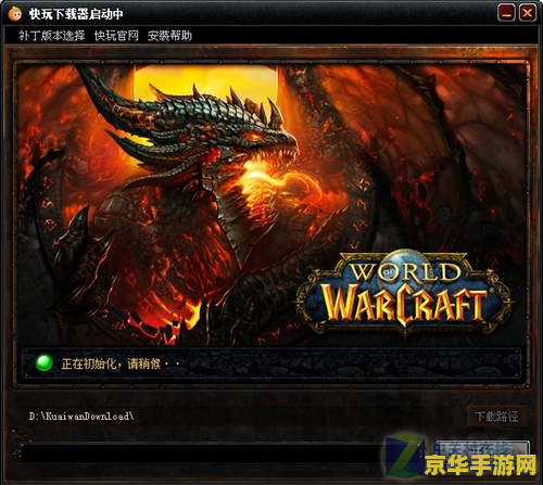 魔兽争霸宽屏补丁 魔兽争霸：宽屏补丁全解析