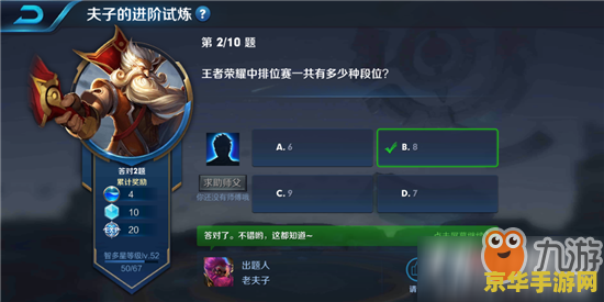 怎么进王者荣耀排位赛 王者荣耀排位赛入门指南