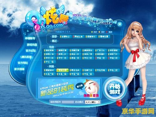 qq炫舞转转乐时间 QQ炫舞转转乐时间:探索舞蹈与乐趣的完美结合 qq炫舞转转乐时间 QQ炫舞转转乐时间:探索舞蹈与乐趣的完美结合