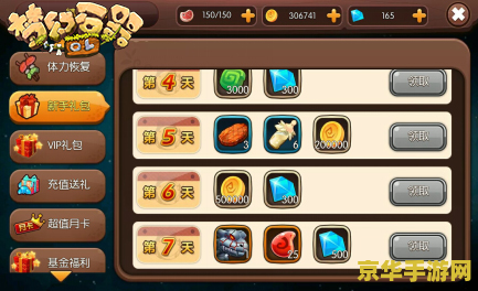 原神免费原石 原神攻略：免费原石获取大揭秘