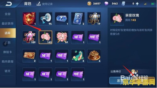 王者荣耀亲密度关系怎么弄 王者荣耀亲密度关系攻略：建立与提升之道