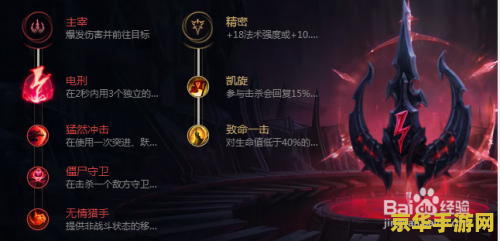 英雄联盟盲僧带什么符文 英雄联盟：盲僧符文搭配攻略