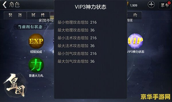 斗战神vip 斗战神VIP特权解析与游戏深度体验