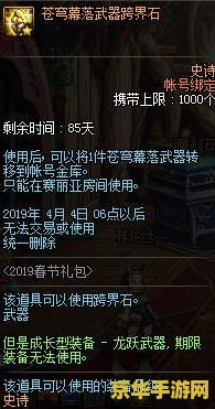 dnf封号门 DNF封号门事件深度解析：规则、影响与反思