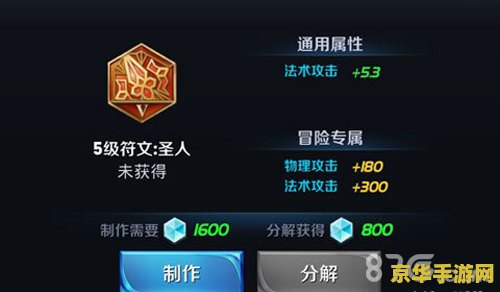 王者荣耀贪婪符文怎么样 王者荣耀：贪婪符文深度解析