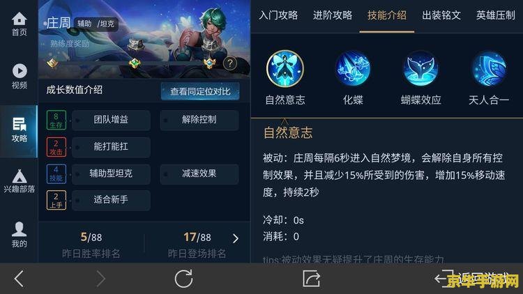 王者荣耀率高怎么算 王者荣耀胜率计算方法及影响因素分析