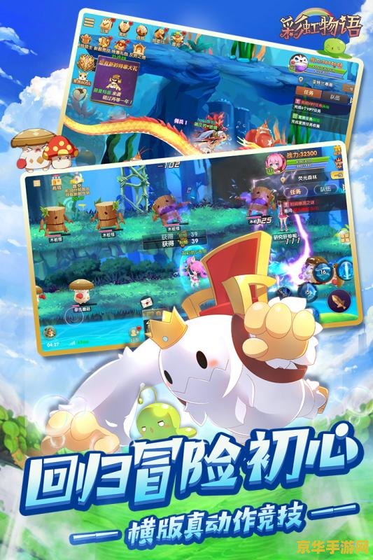 彩虹岛123 彩虹岛123：奇幻冒险之旅