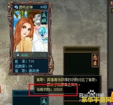 英雄杀功勋怎么看 英雄杀功勋查看攻略