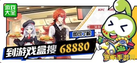 原神kfc翅膀还会有吗 原神KFC联动翅膀回归可能性分析