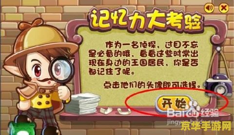 洛克王国记忆力大考验在哪 洛克王国记忆力大考验:挑战你的记忆极限 洛克王国记忆力大考验在哪 洛克王国记忆力大考验:挑战你的记忆极限