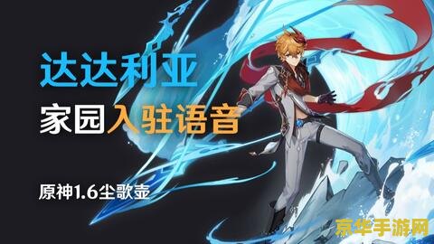 原神莫娜的家进不了 原神莫娜的家：探索与解谜之旅