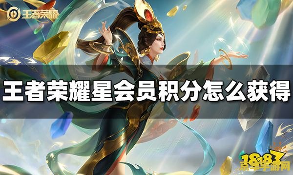 王者荣耀会员怎么冲 王者荣耀会员充值攻略