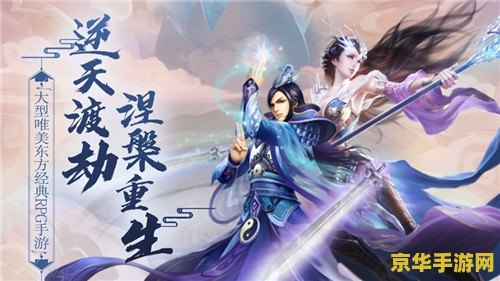 仙之侠道5 仙之侠道5：剑指苍穹，仙途漫漫
