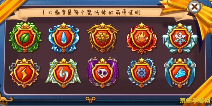 洛克王国翼系徽章怎么得 洛克王国攻略:如何获得珍贵的翼系徽章 洛克王国翼系徽章怎么得 洛克王国攻略:如何获得珍贵的翼系徽章