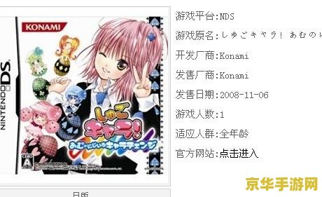 守护甜心变态小游戏 守护甜心:梦幻甜心大冒险 守护甜心变态小游戏 守护甜心:梦幻甜心大冒险