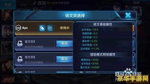王者荣耀手柄怎么玩露娜 王者荣耀手柄操作指南：露娜的华丽连招与战术解析