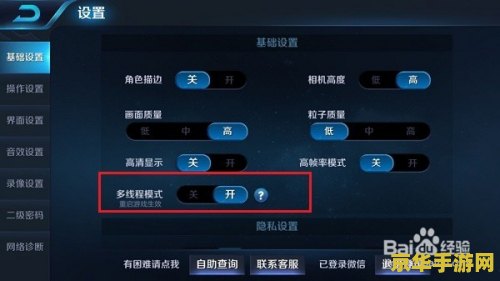 王者荣耀帧率不稳怎么办 王者荣耀帧率不稳的解决方法与技巧