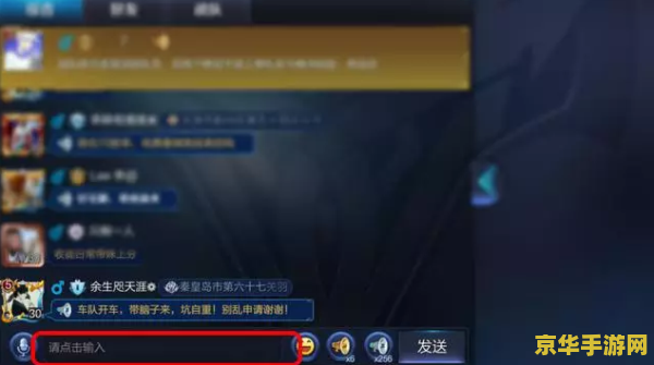 王者荣耀怎么打字设置 王者荣耀打字设置详解
