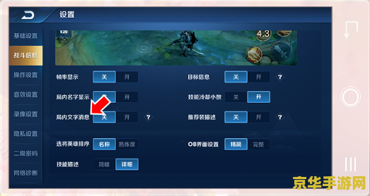 王者荣耀怎么打字设置 王者荣耀打字设置详解