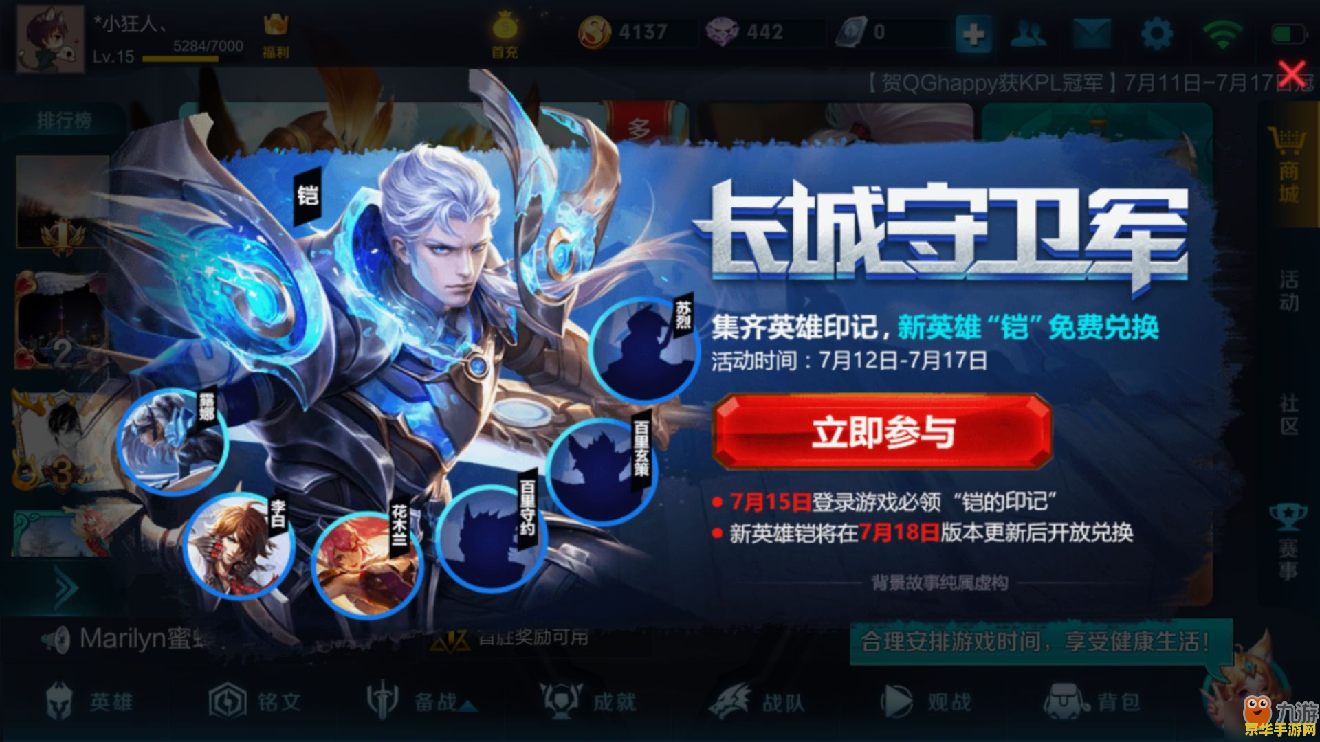 怎么卡王者荣耀印记 王者荣耀印记获取攻略与技巧解析