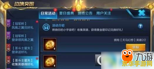 怎么卡王者荣耀印记 王者荣耀印记获取攻略与技巧解析