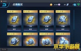 王者荣耀22点卷怎么用 王者荣耀22点卷使用攻略：最大化价值，畅享游戏乐趣