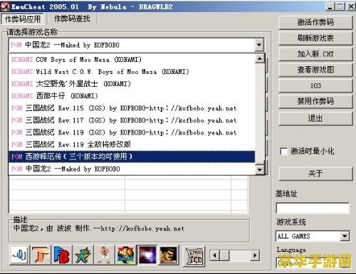 西游释厄传修改器 西游释厄传修改器：游戏深度解析与修改技巧