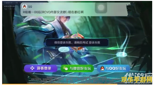 王者荣耀tv版怎么登陆失败 王者荣耀TV版登陆失败原因及解决方案