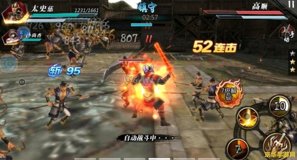 真三国无双补丁 真三国无双补丁：游戏优化与体验升级解析
