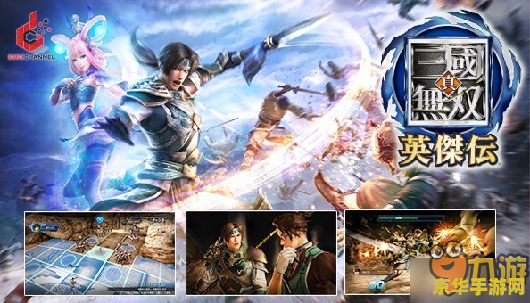 真三国无双补丁 真三国无双补丁：游戏优化与体验升级解析