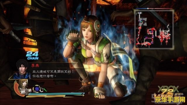 真三国无双补丁 真三国无双补丁：游戏优化与体验升级解析