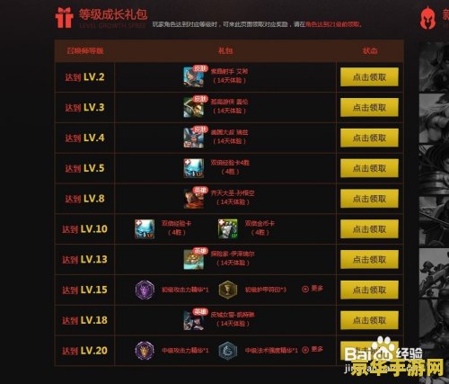 英雄联盟怎么快速攒金币 英雄联盟：金币速刷攻略