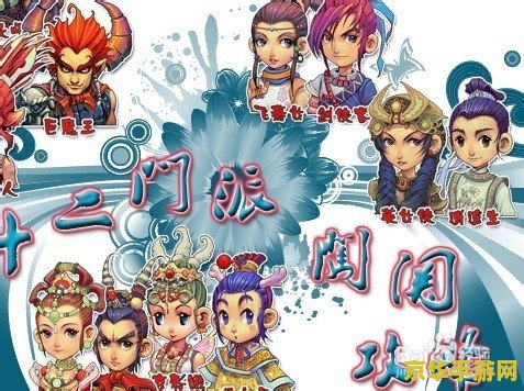 梦幻西游十二门派闯关 梦幻西游：十二门派大闯关