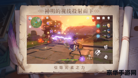 原神公义任务 原神公义任务：深入探索与策略挑战