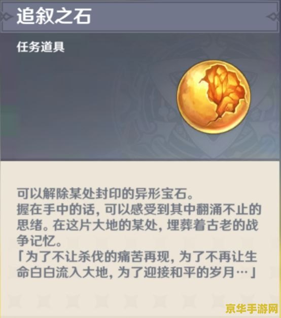 原神公义任务 原神公义任务：深入探索与策略挑战