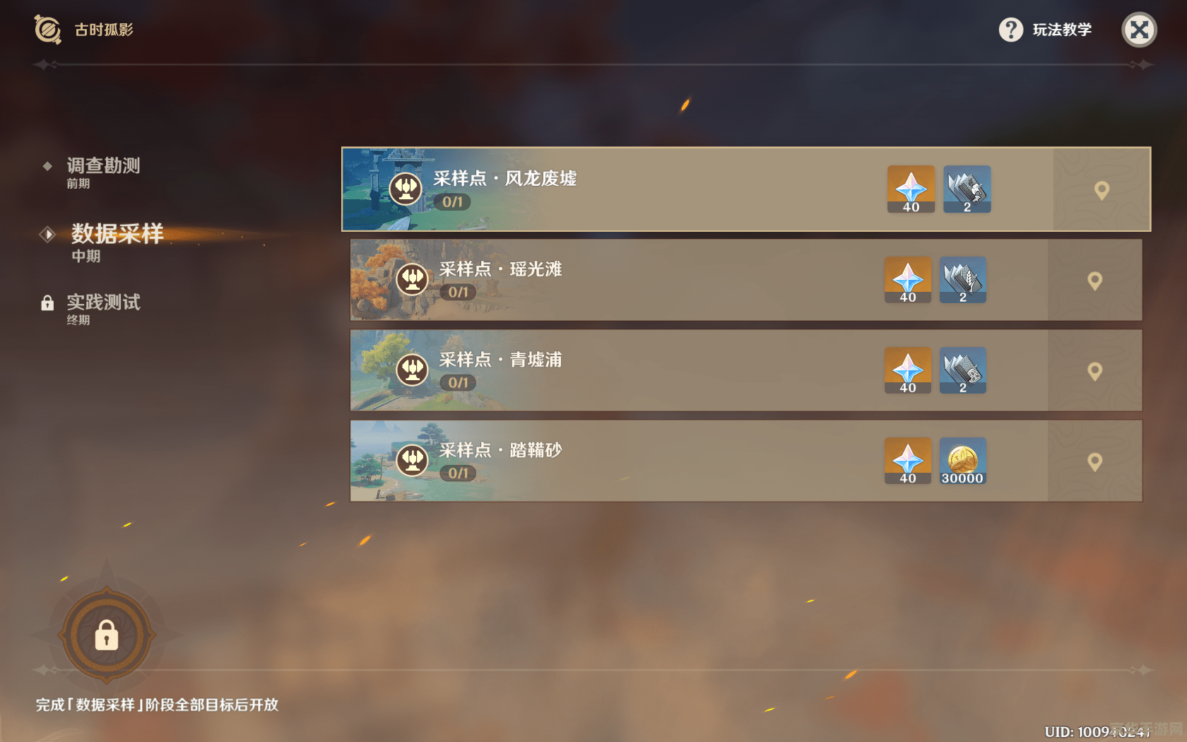 原神公义任务 原神公义任务：深入探索与策略挑战