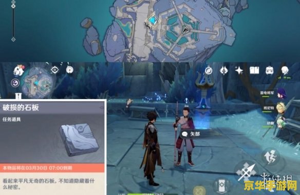 原神三界路飨祭破损的石板 原神三界路飨祭：破损的石板之谜与三界之旅