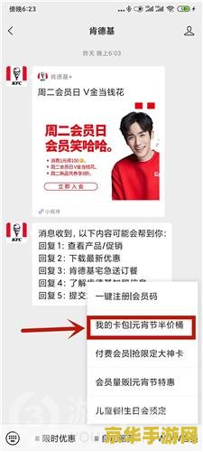 kfc原神联动兑换码怎么领取 KFC原神联动兑换码领取攻略