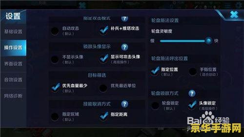 王者荣耀消息怎么改好 王者荣耀消息设置优化指南