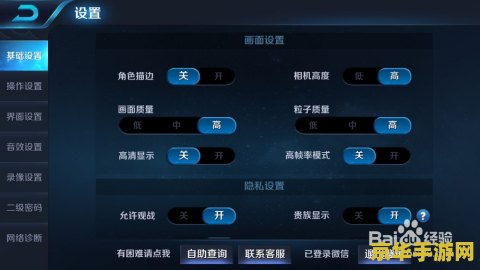 王者荣耀怎么开裁判 王者荣耀裁判功能解析与开启方法