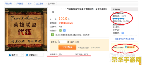 出售英雄联盟账号哪个平台好 英雄联盟账号交易：哪个平台更靠谱？