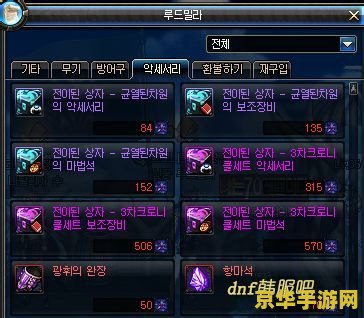 dnf大转移 DNF大转移：游戏世界的全新篇章