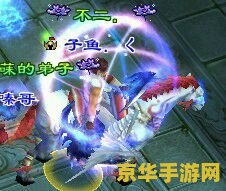 御龙在天马时装 御龙在天：马时装璀璨登场，驰骋战场更添风采