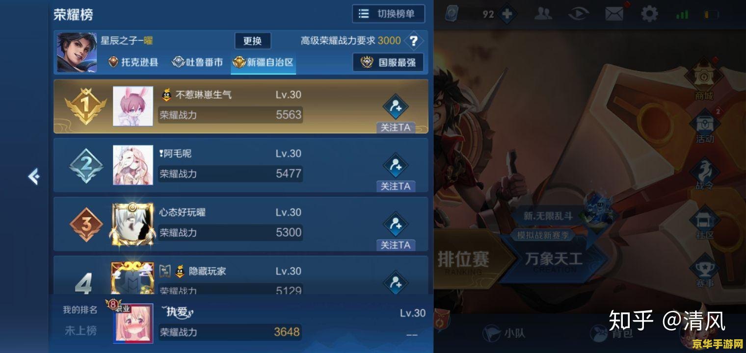 王者荣耀陪练平台 王者荣耀陪练平台：专业指导，助你上分！