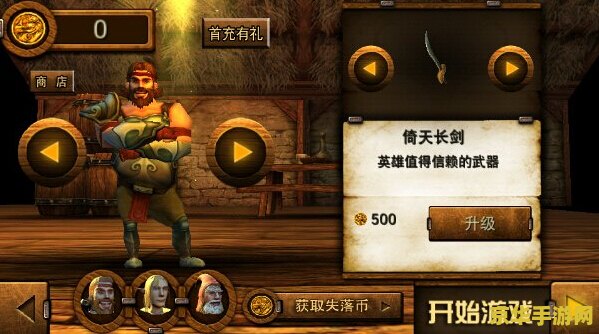 失落的进化 失落文明：进化之谜