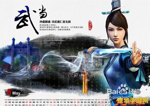 九阴真经武当三内 九阴真经武当三内：武侠世界的深度探索与修炼之道