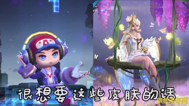 王者荣耀怎么买皮肤最省钱 王者荣耀：省钱攻略大揭秘，轻松购得心仪皮肤