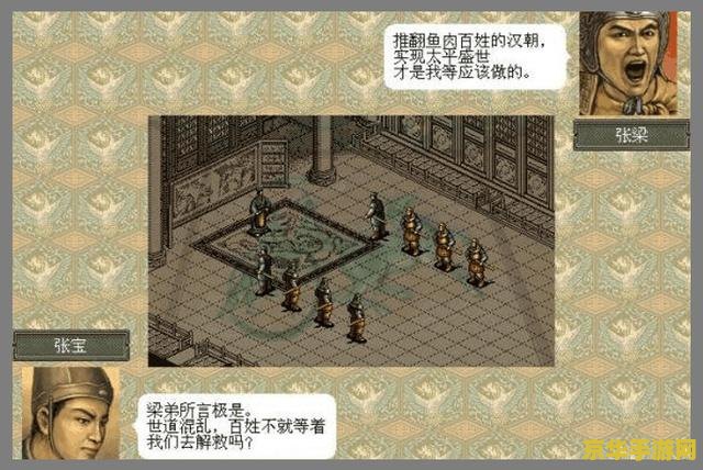 三国志7秘籍 三国志7秘籍大揭秘：策略、武将与战争的艺术